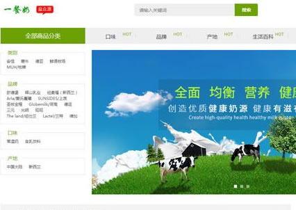 商贸网站建设、电商APP制作-商城定制开发案例