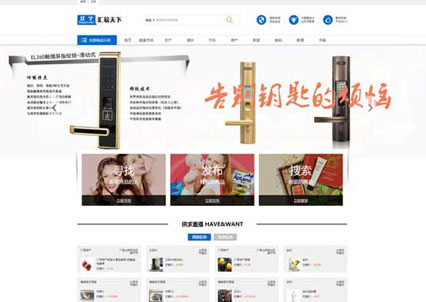 易物APP开发、换物小程序平台开发网站搭建方案