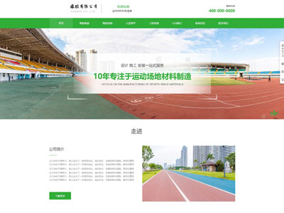 塑料制品网站建设|橡胶企业建站|绿色环保网站制作