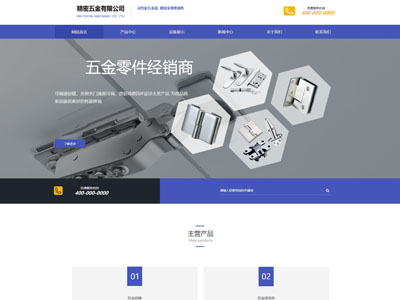 轴承网站建设方案-轴承生产企业网站制作-案例