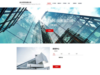 集团公司建站、工程项目网站制作案例