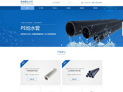 建筑建材管道生产企业网站设计-案例