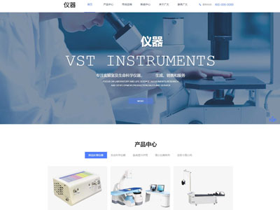 仪器仪表研发生产网站建设-案例