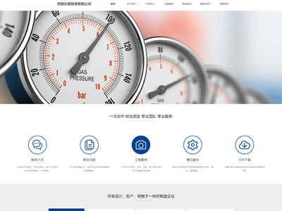 智能设备建站推广-响应式网站设计及推广方案